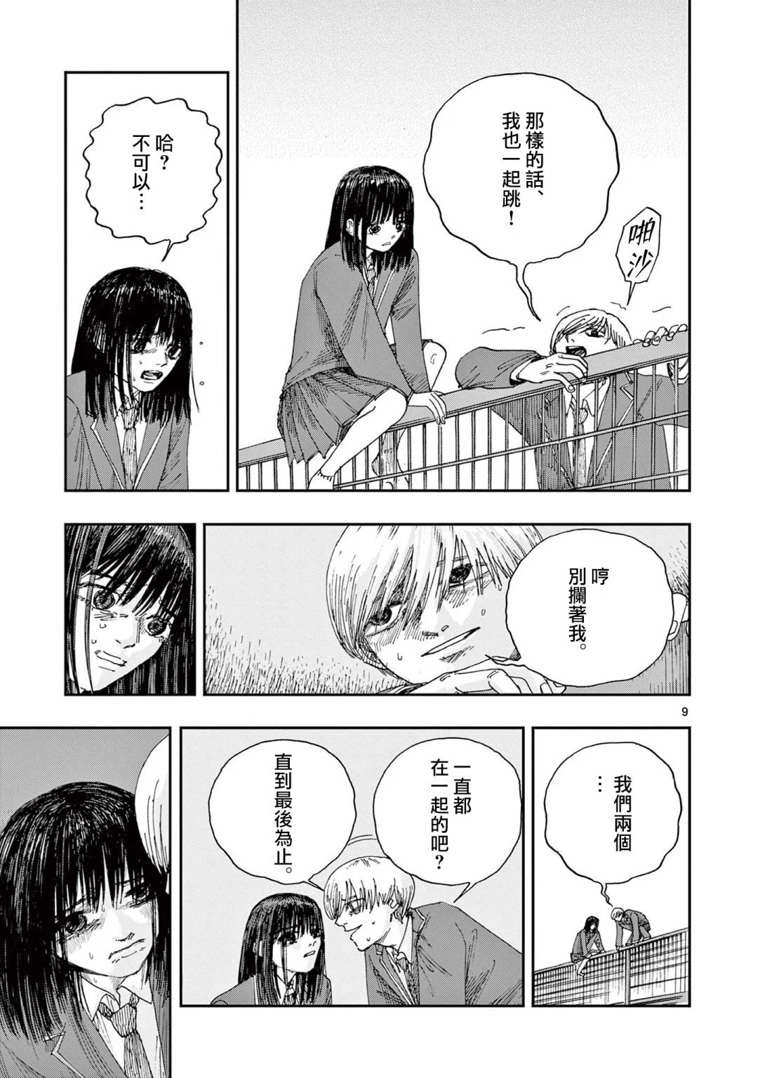 第71话