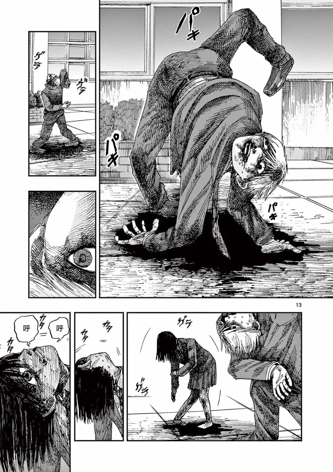 第71话