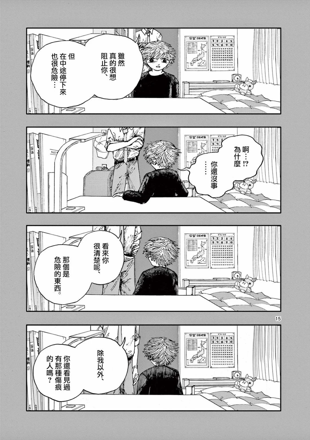 第71话