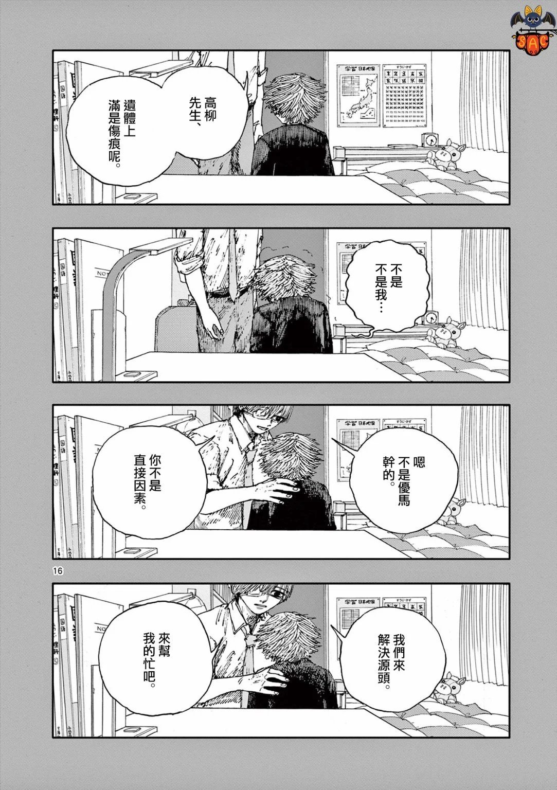 第71话