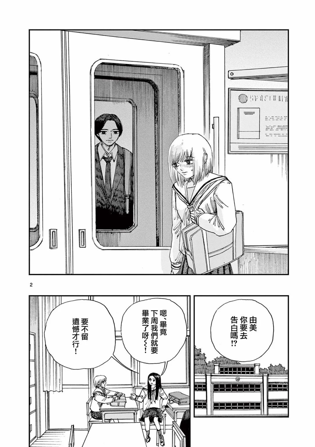 第72话