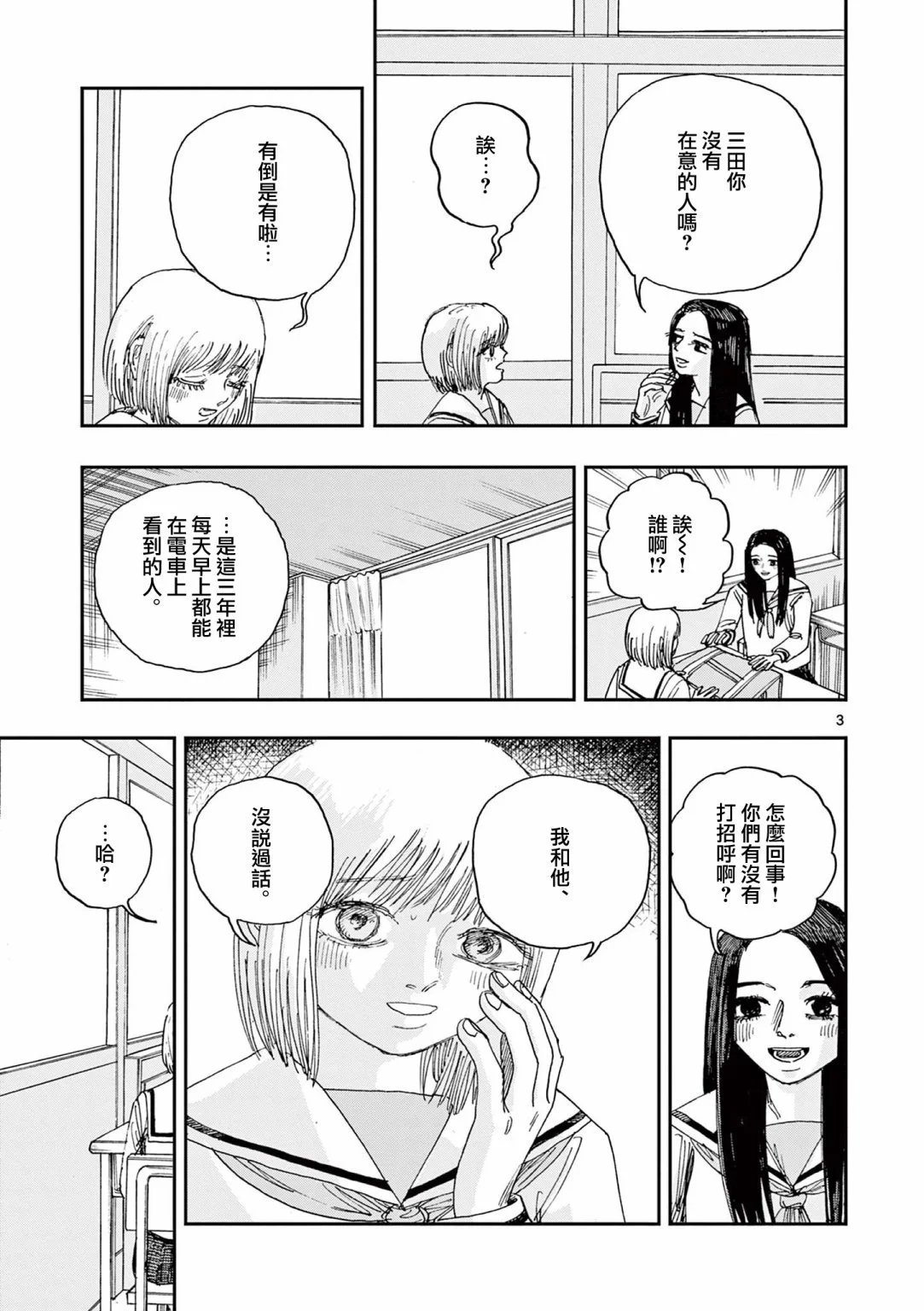 第72话
