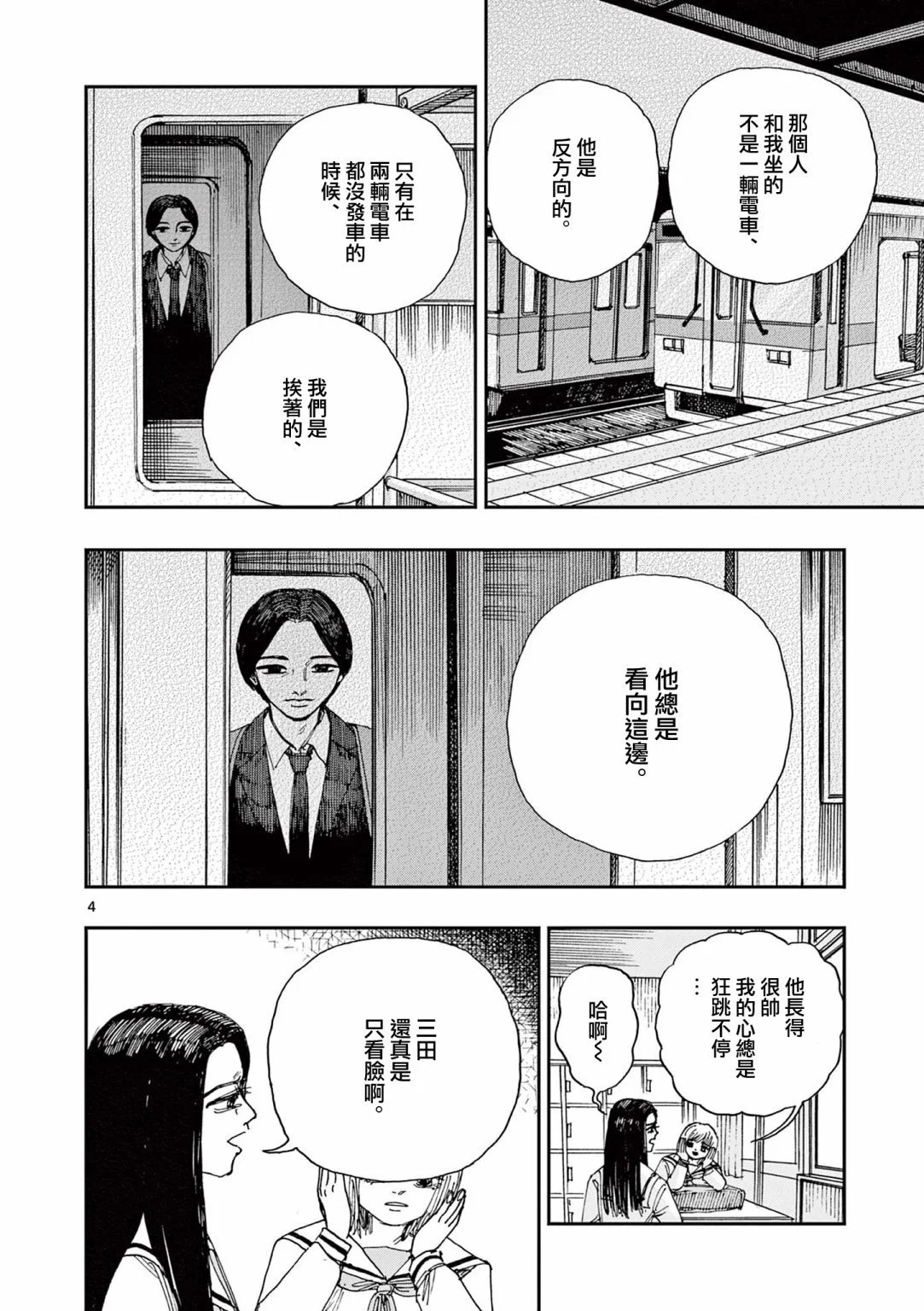 第72话