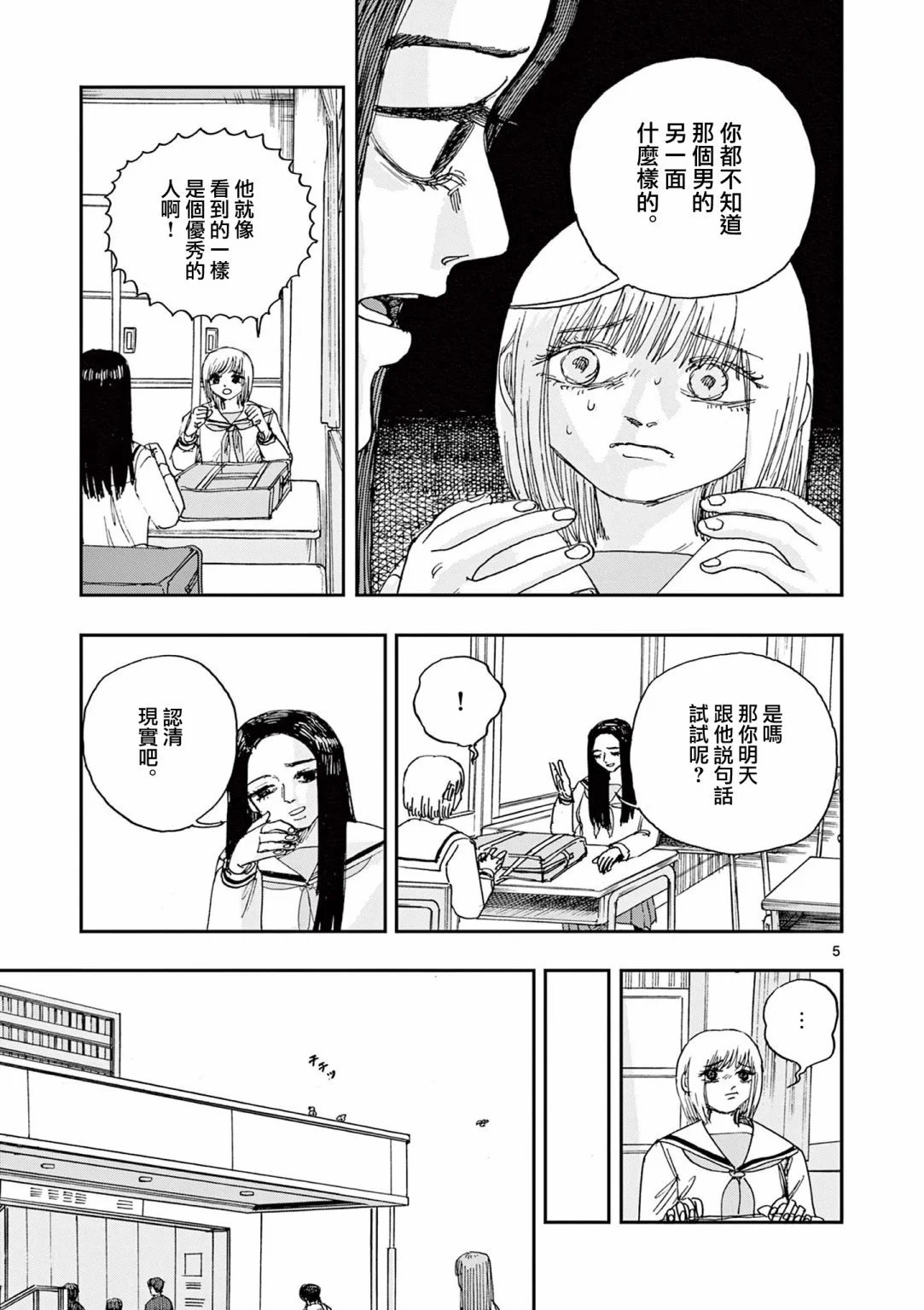 第72话