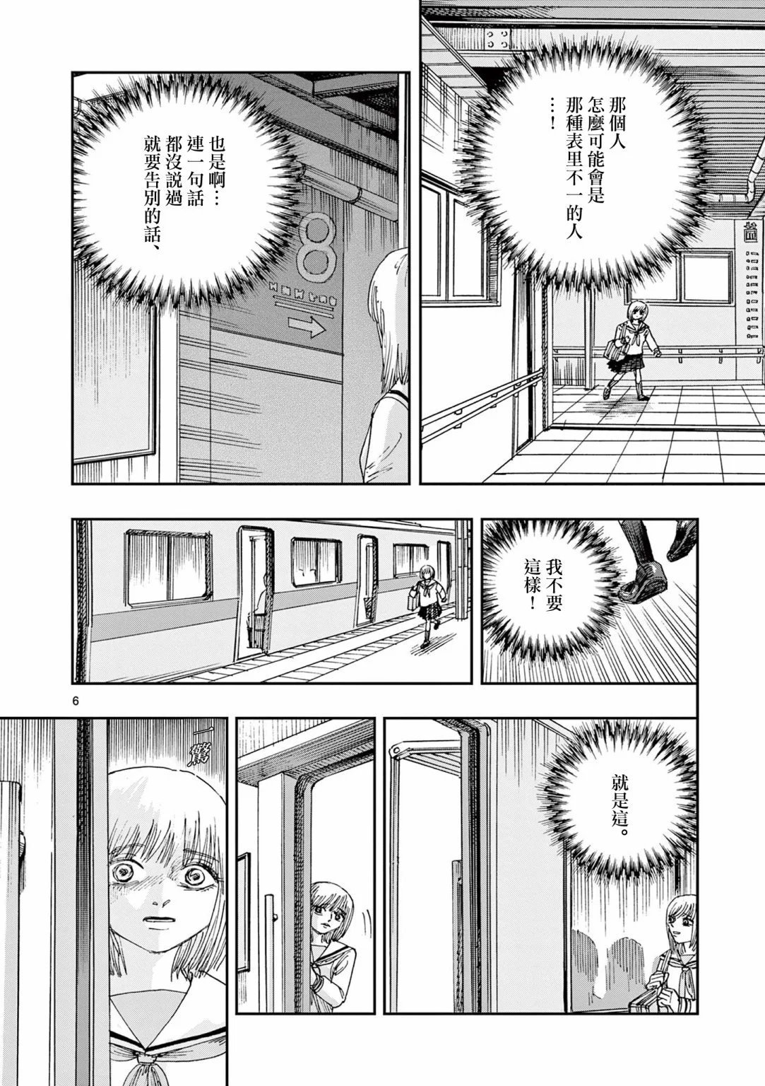第72话