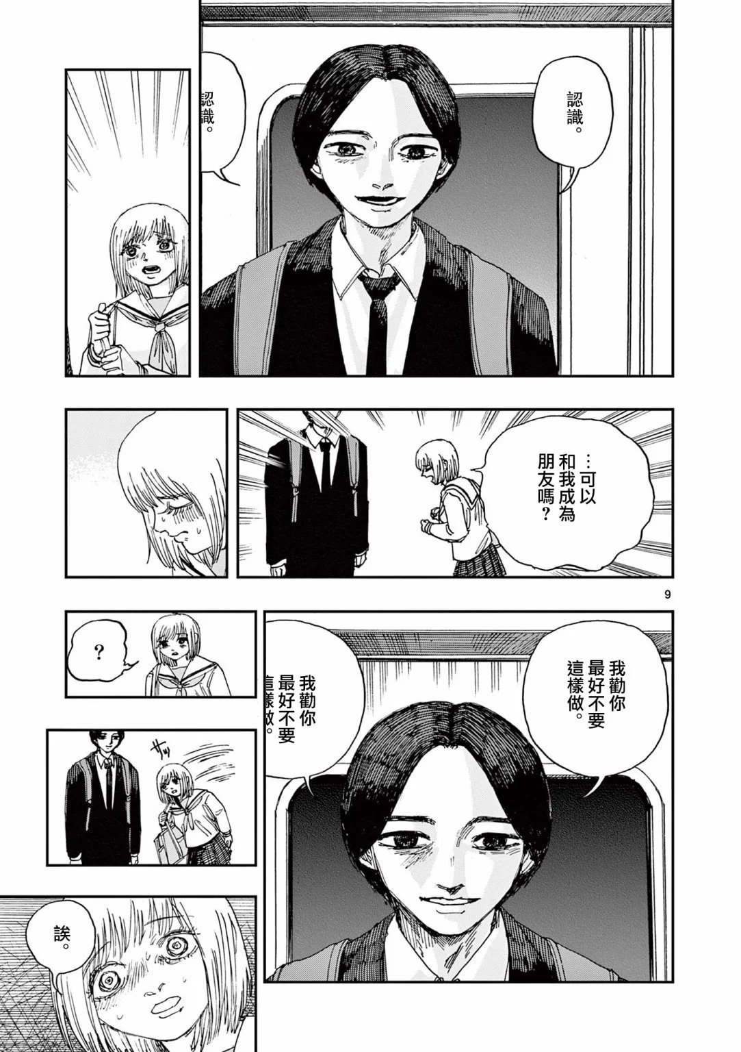 第72话