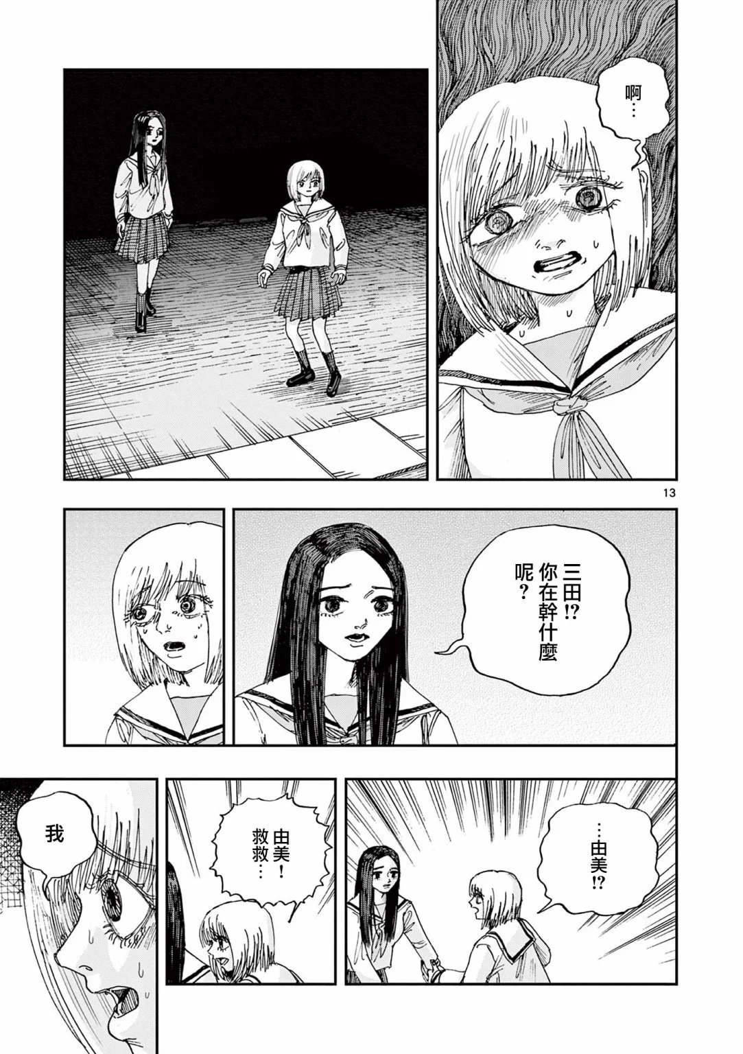 第72话