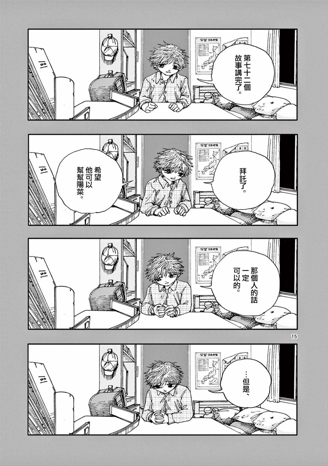 第72话