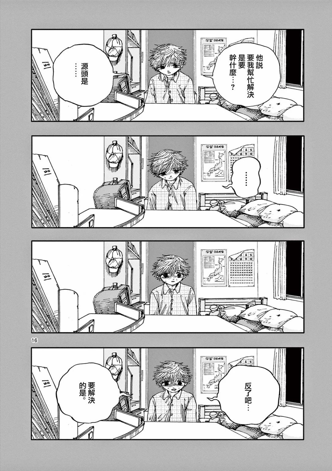 第72话
