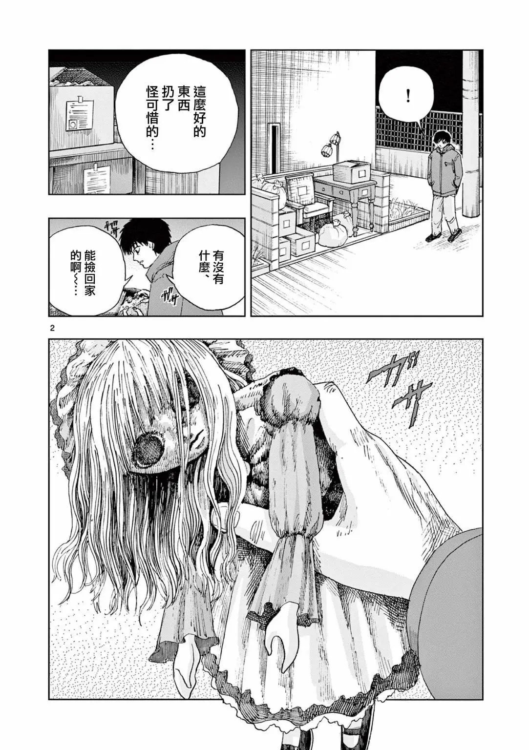 第73话