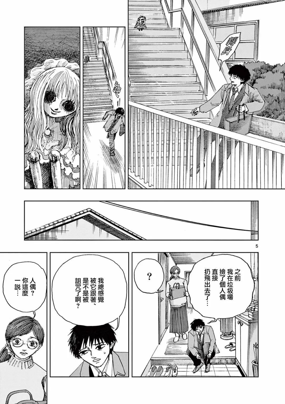 第73话