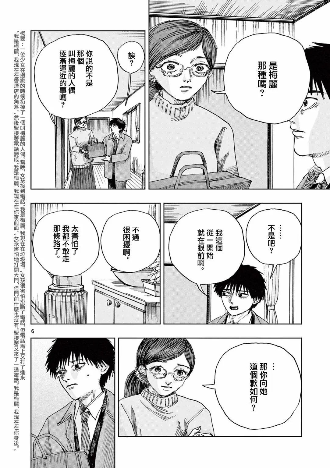 第73话