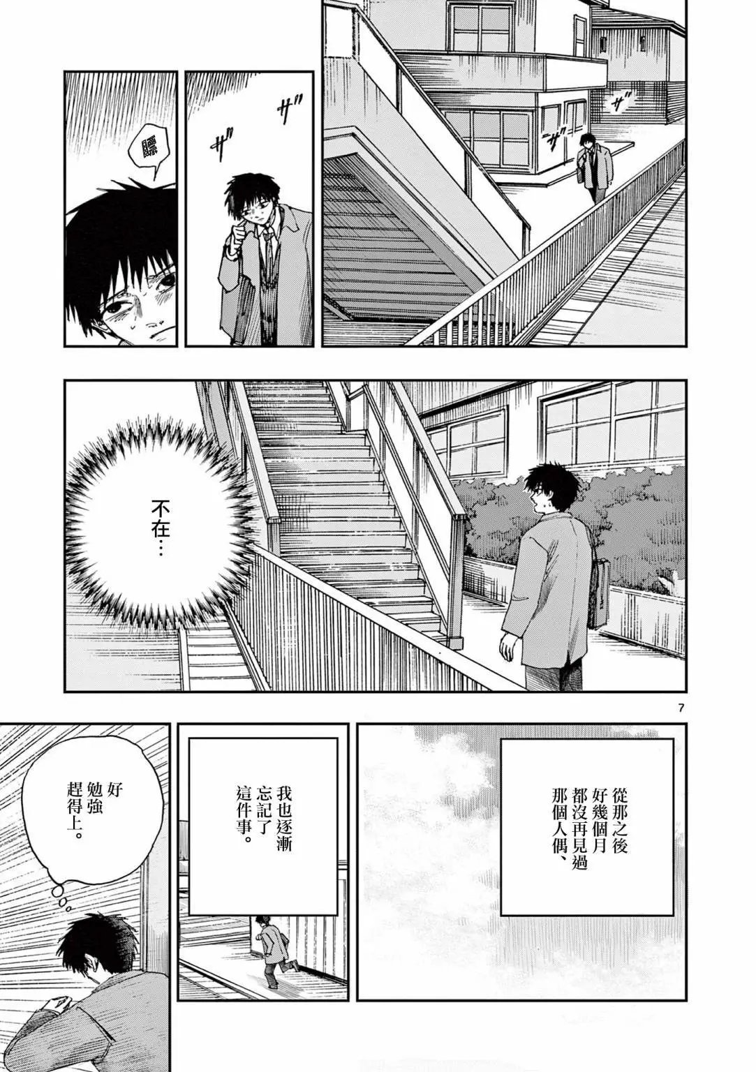 第73话