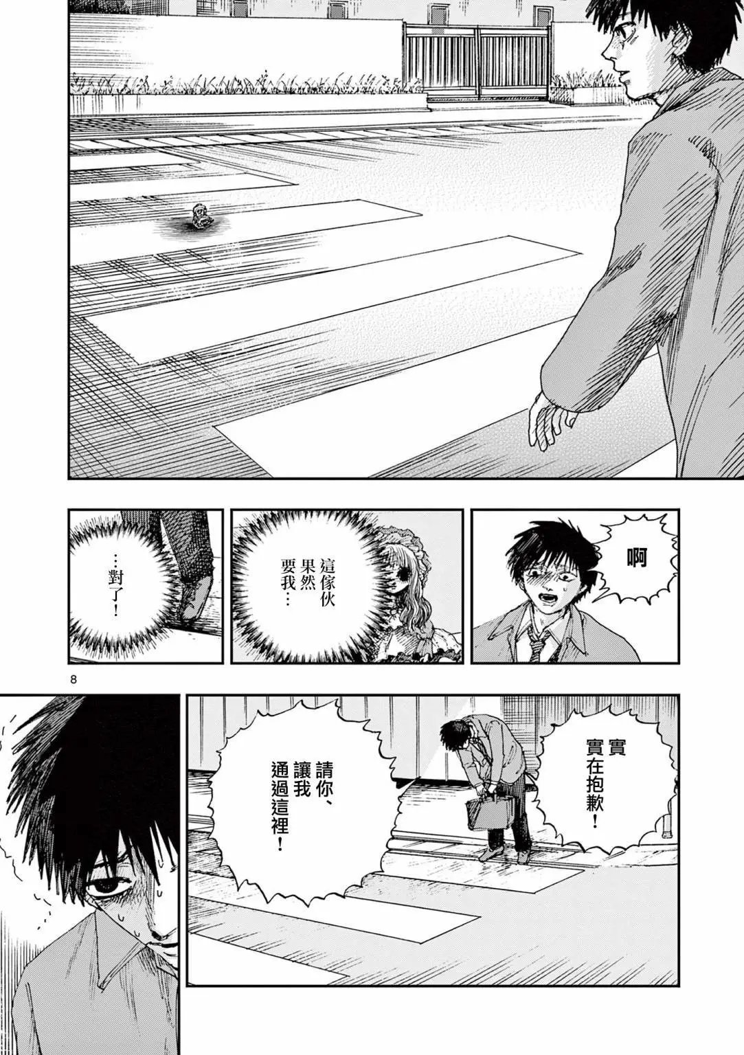 第73话