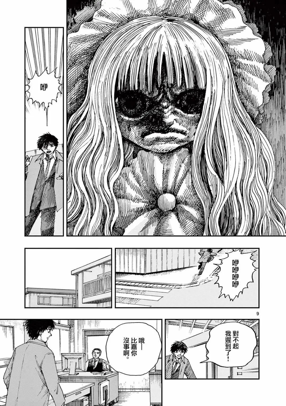 第73话