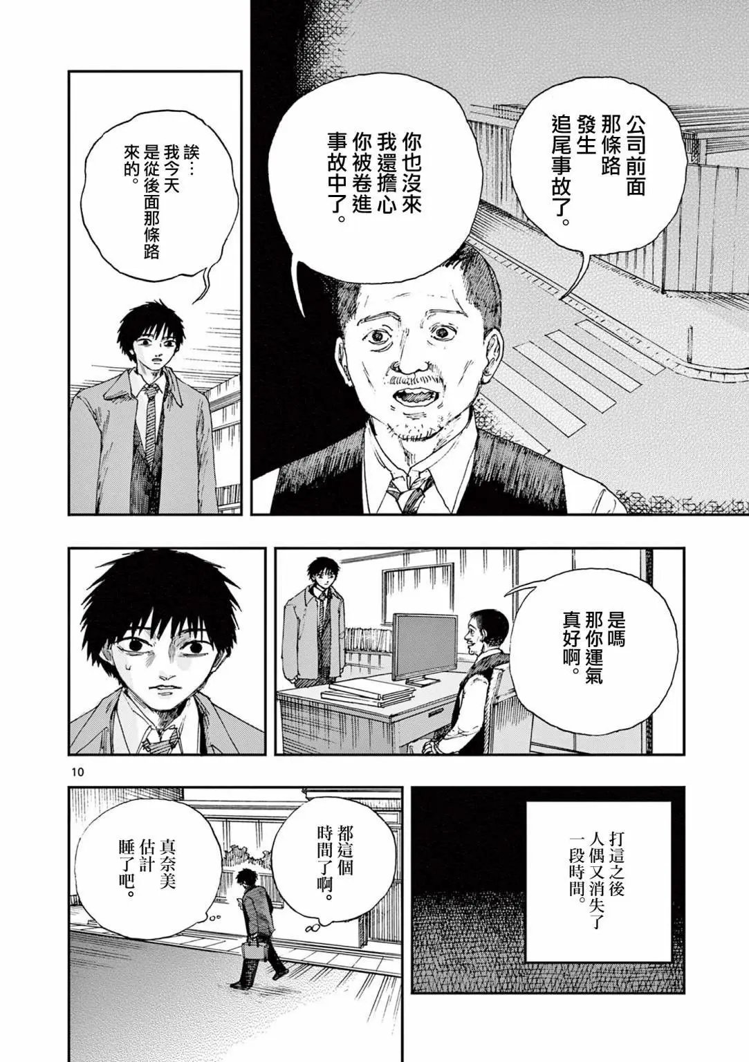 第73话