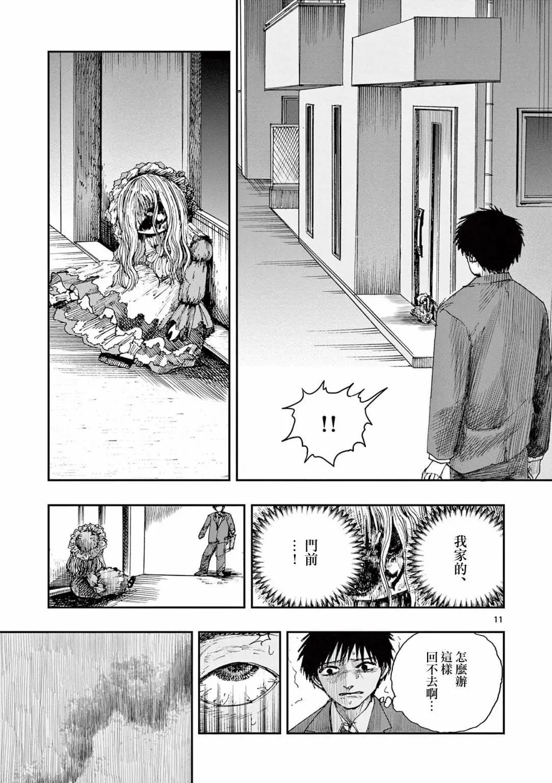 第73话