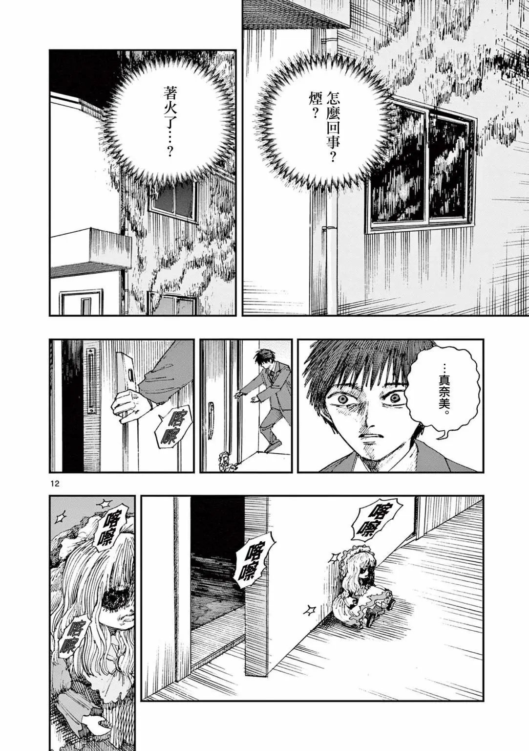 第73话