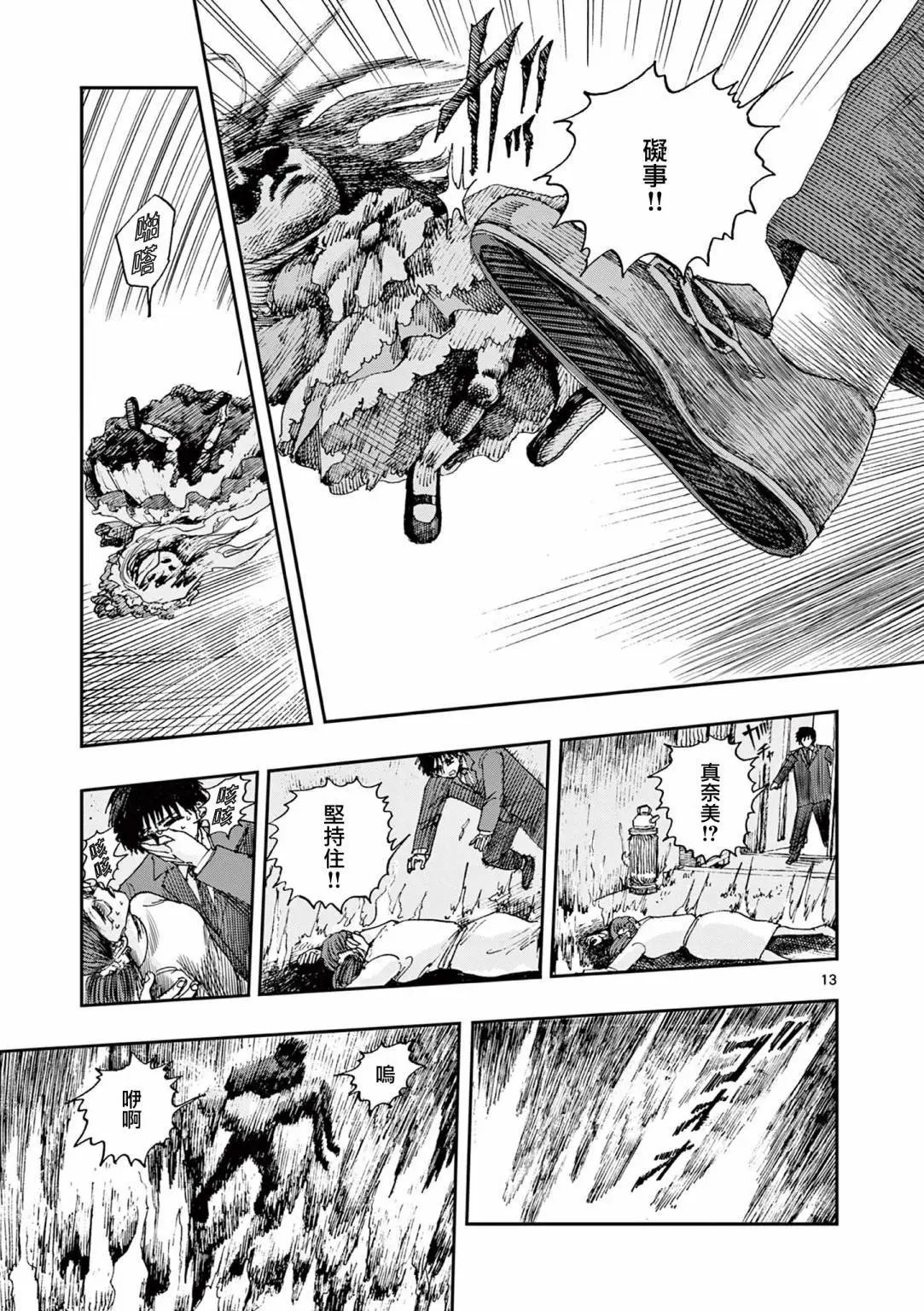 第73话