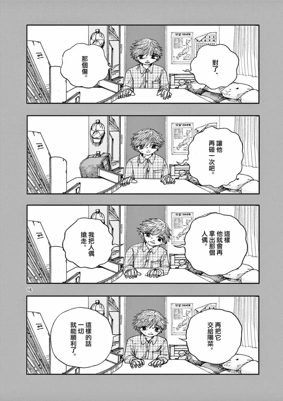 第73话