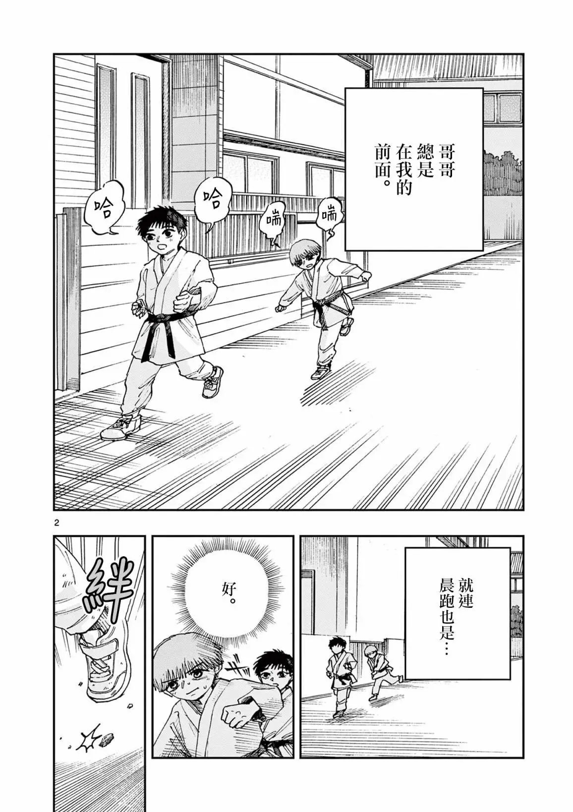 第74话