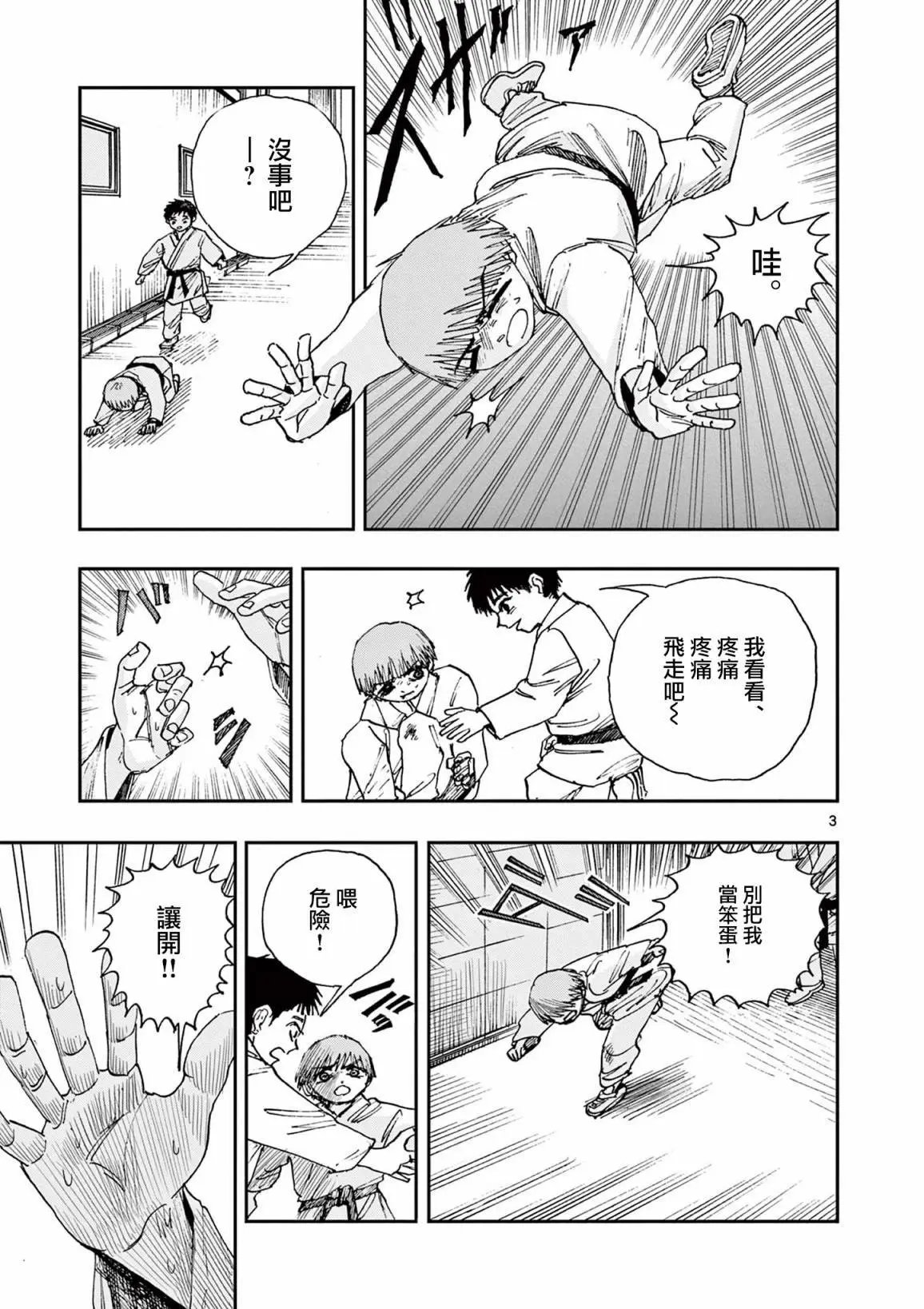 第74话