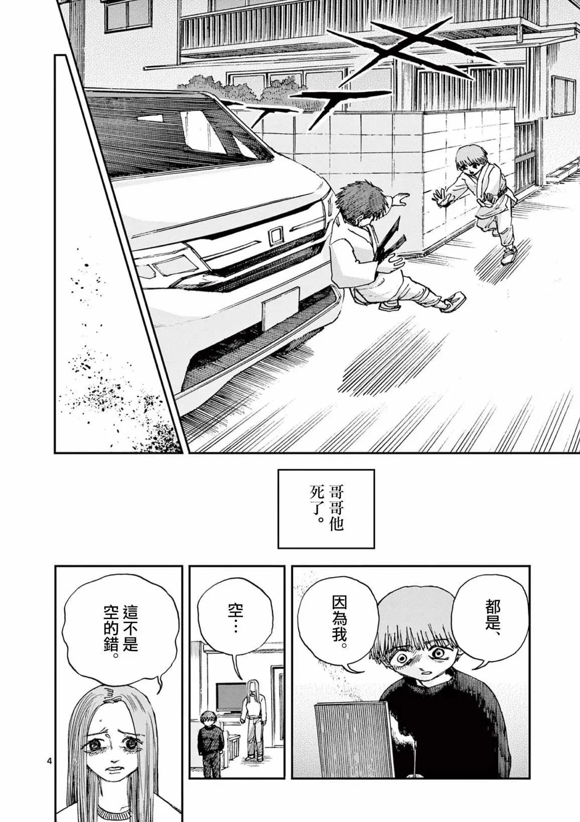 第74话