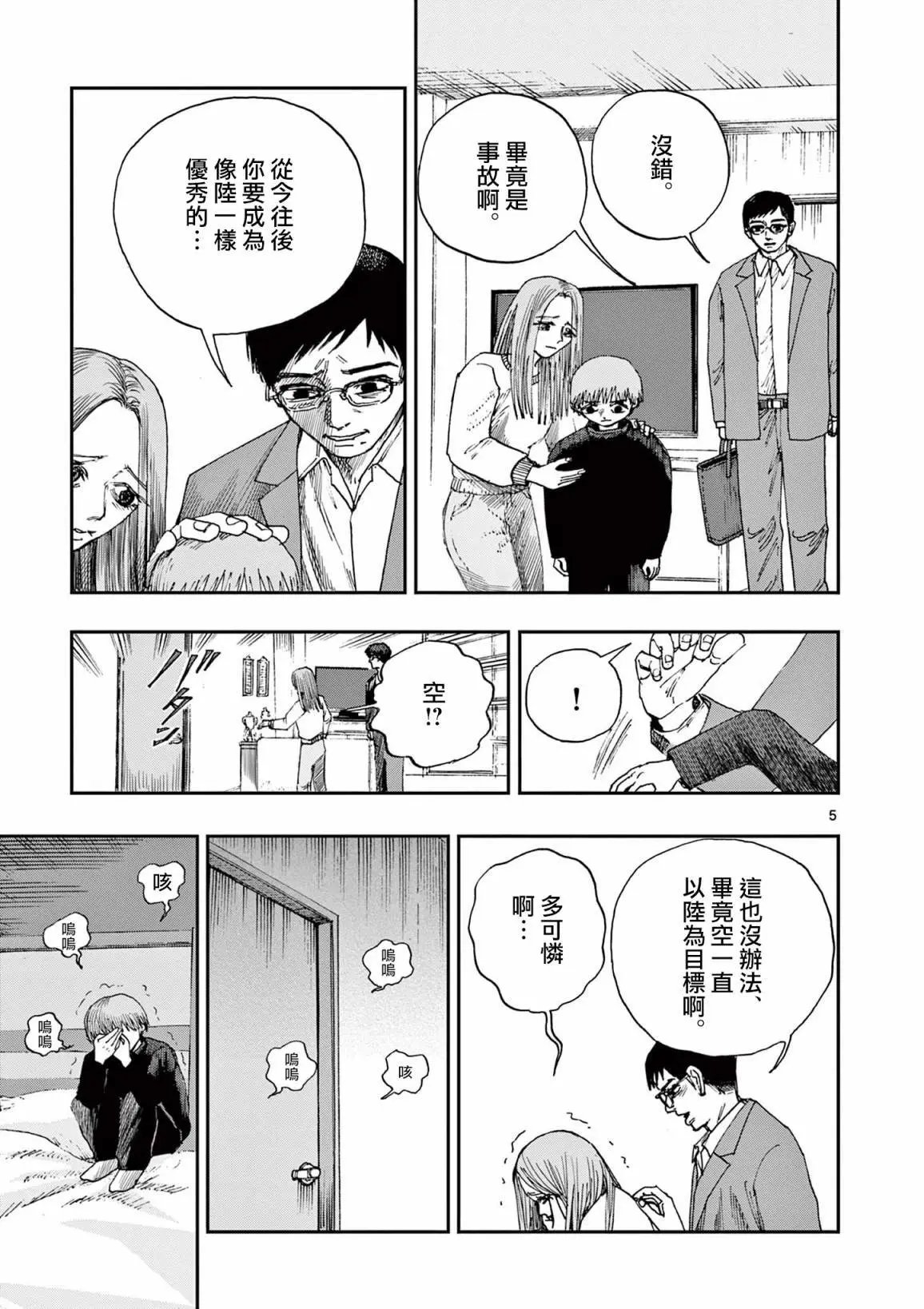 第74话