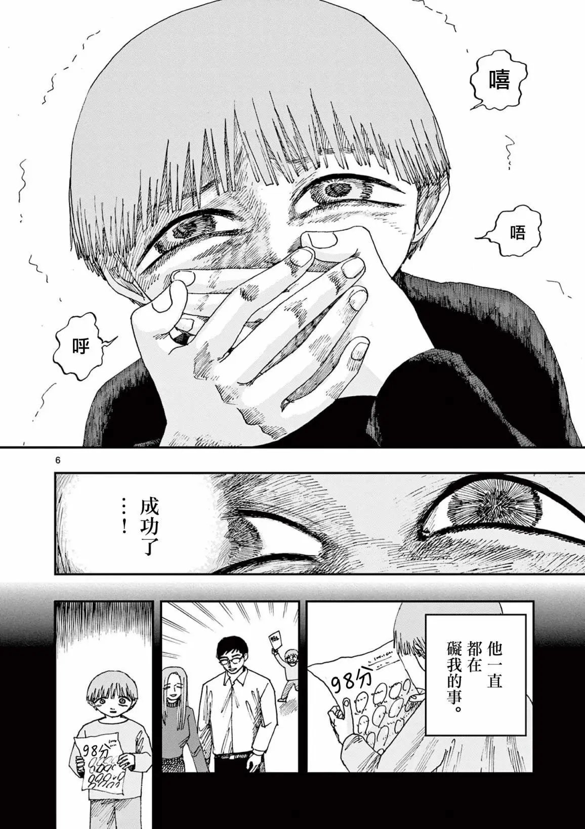 第74话