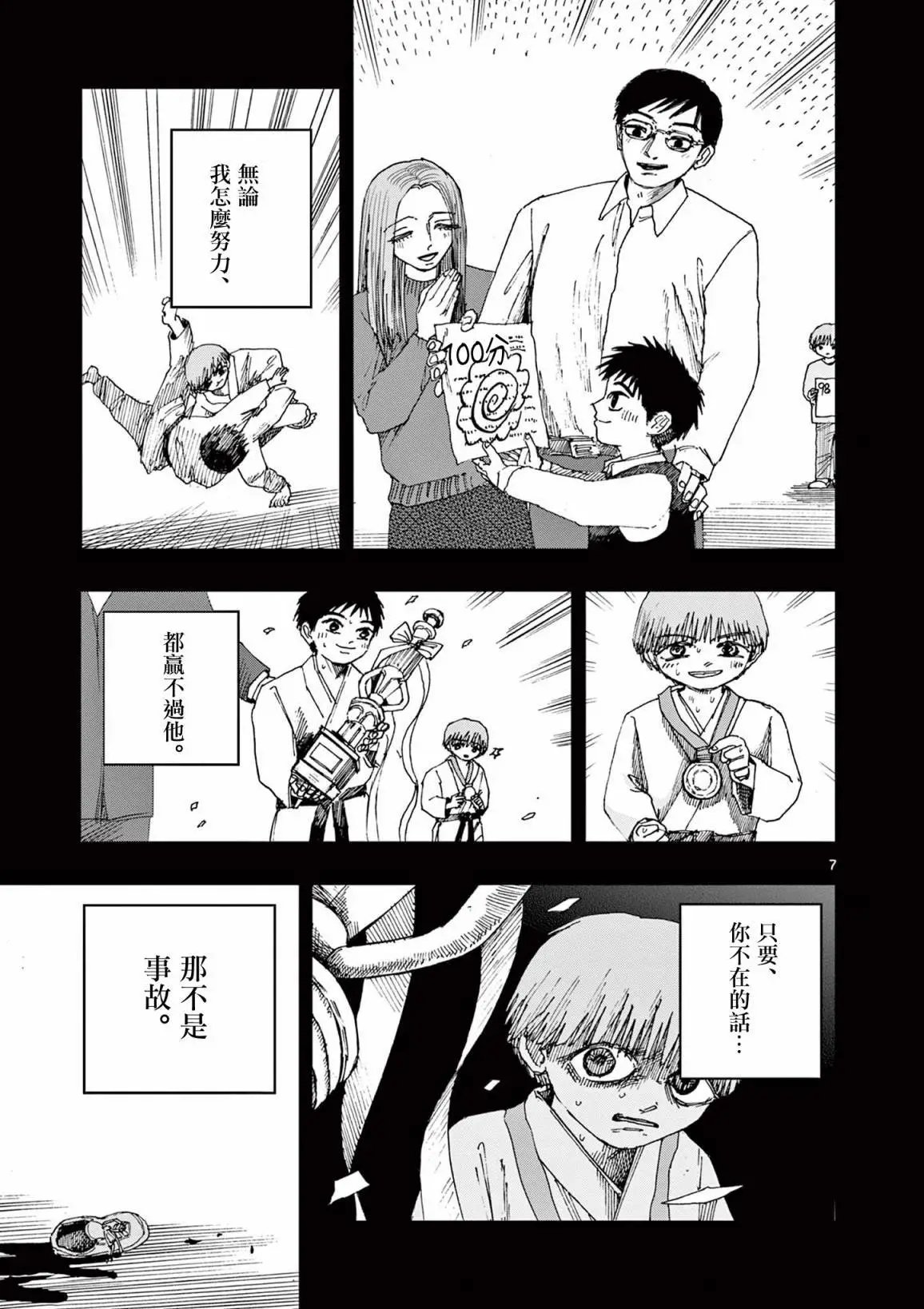 第74话