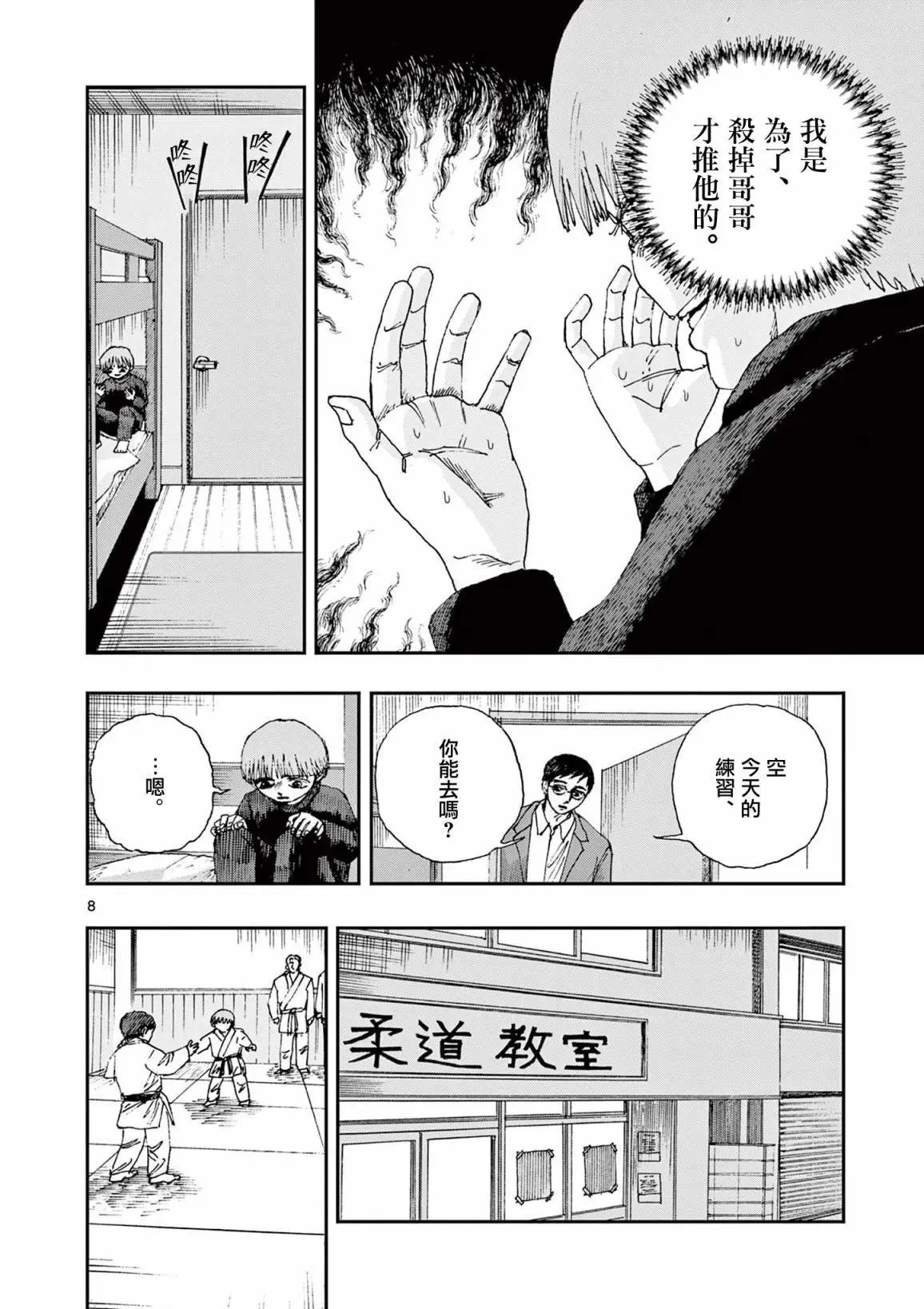 第74话
