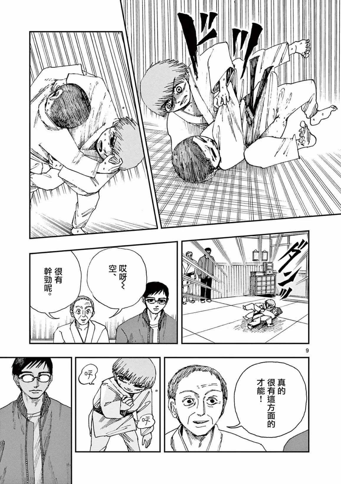 第74话