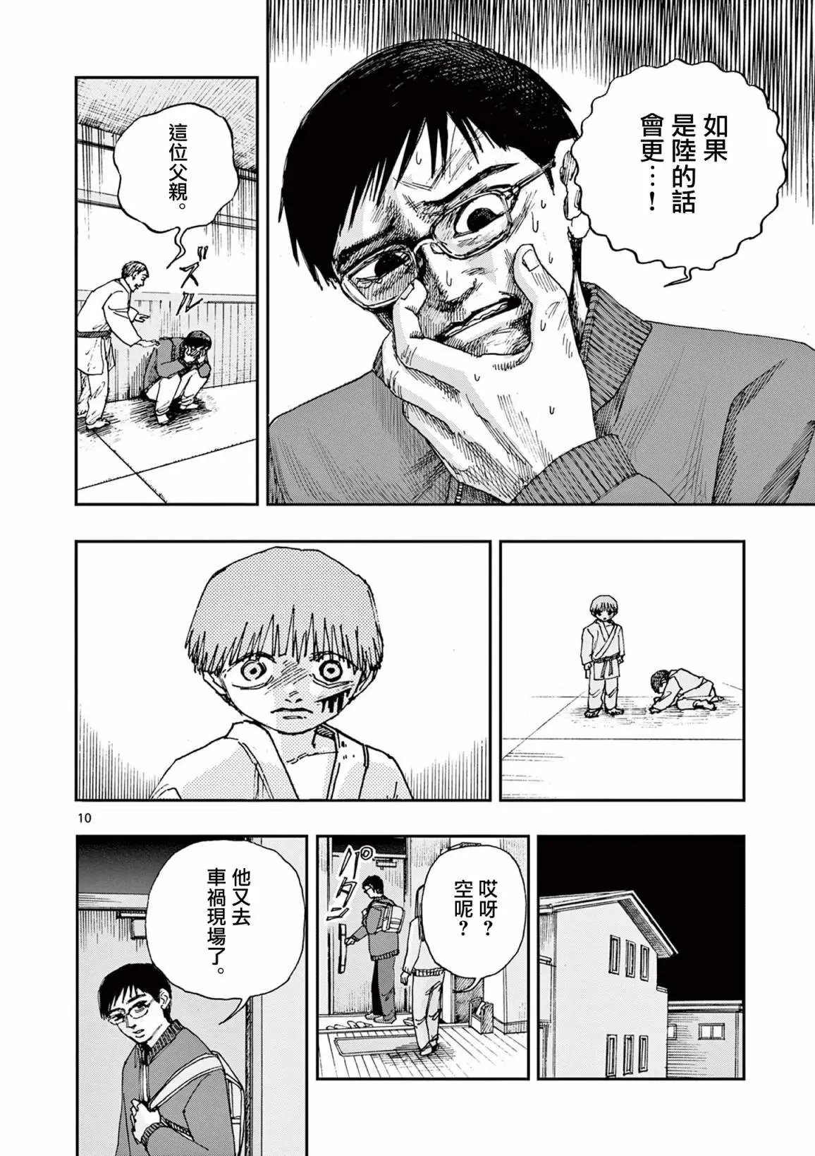 第74话