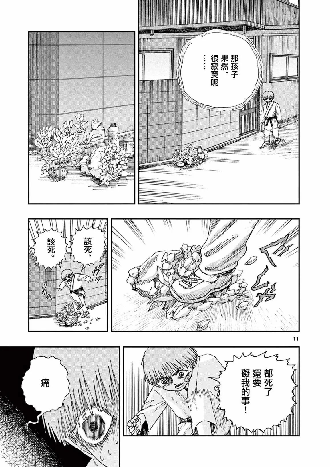 第74话