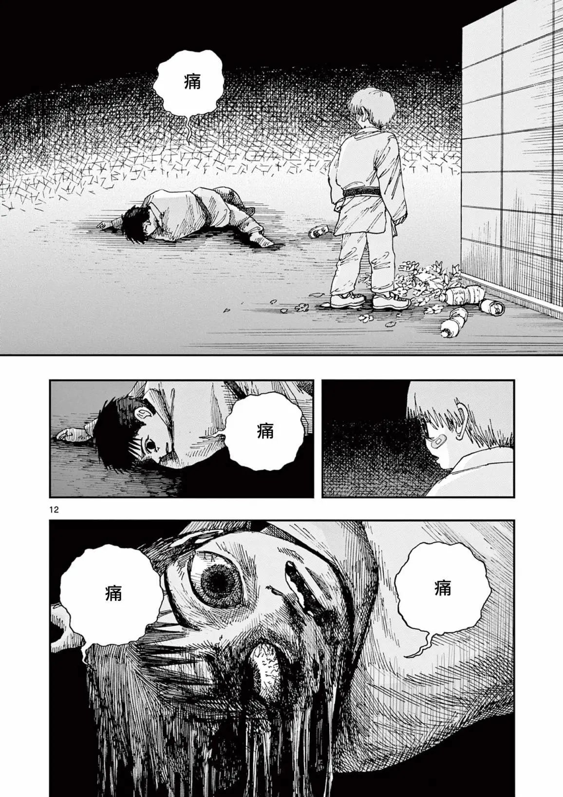 第74话