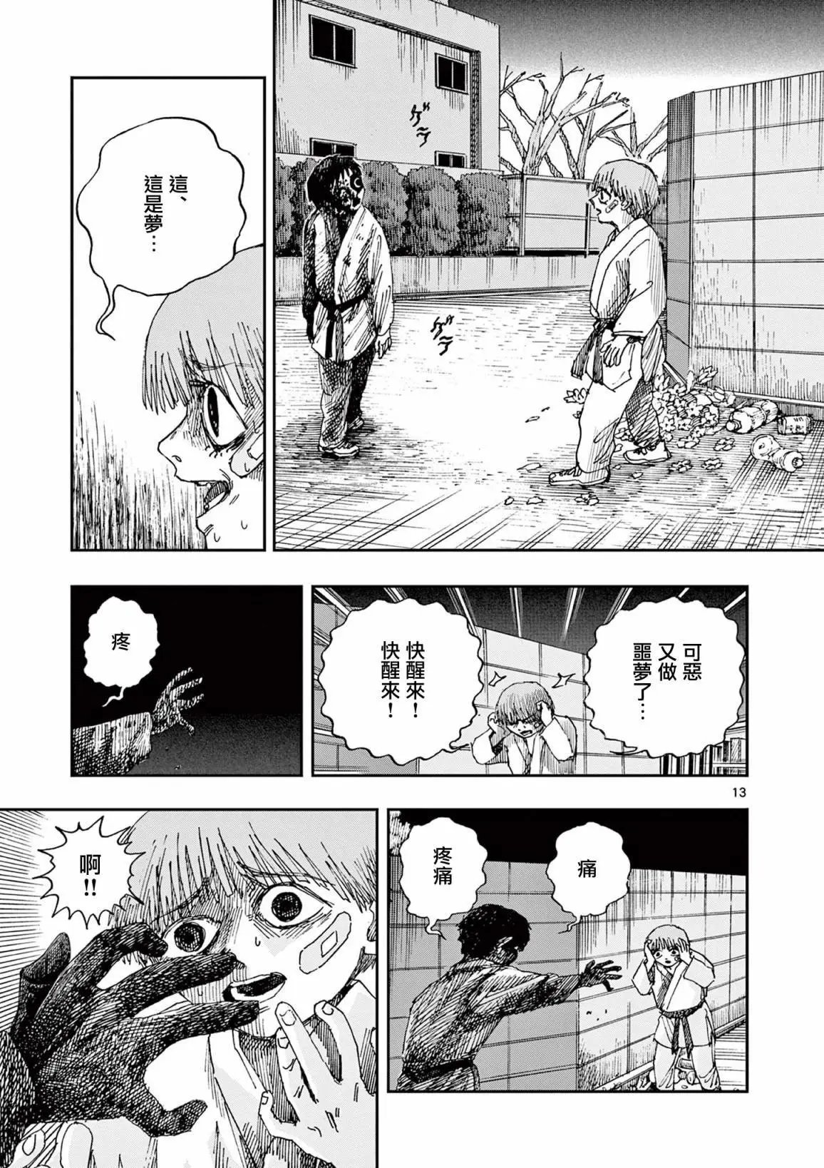 第74话