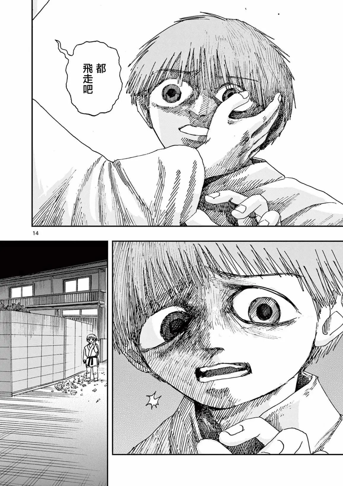第74话