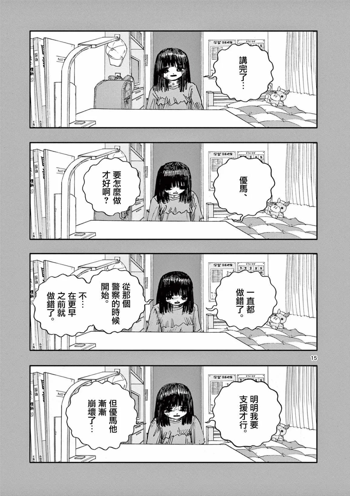 第74话