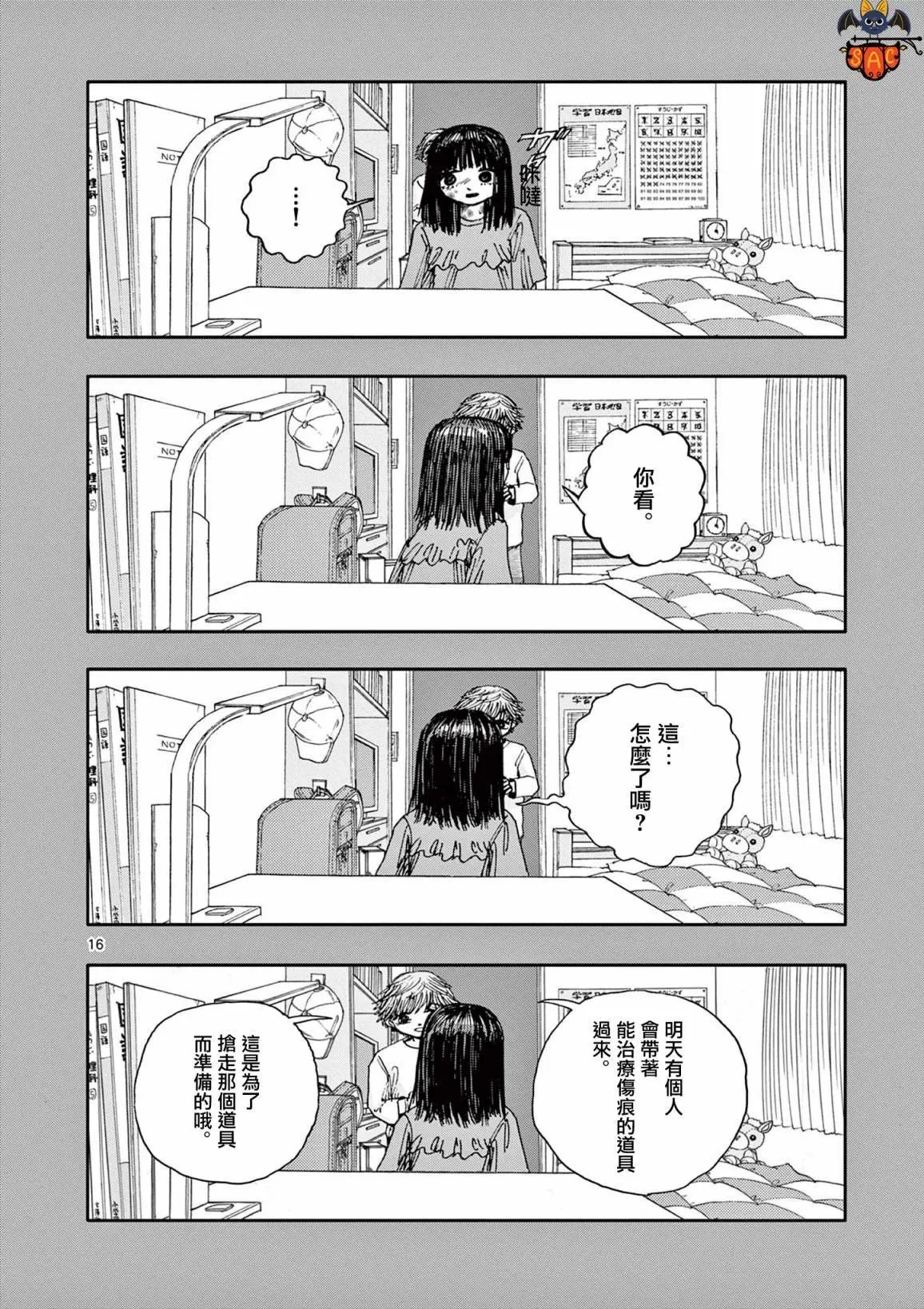 第74话