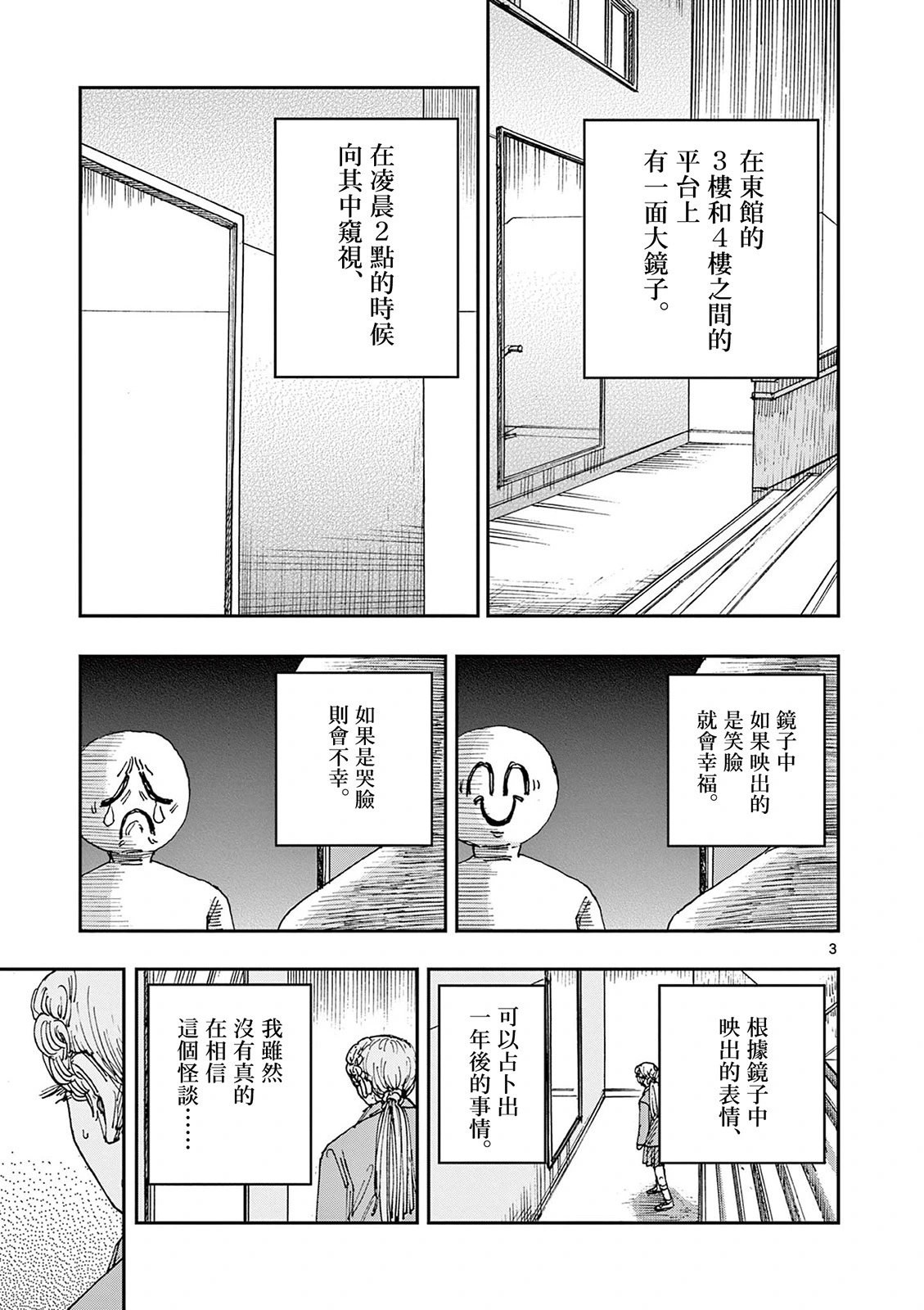 第75话