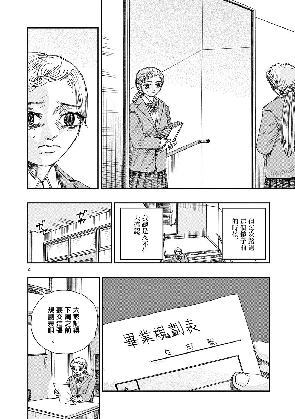 第75话