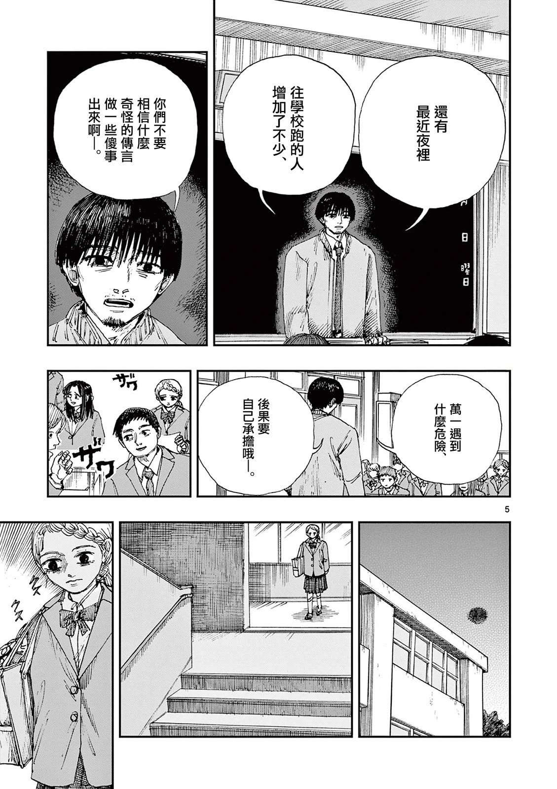 第75话