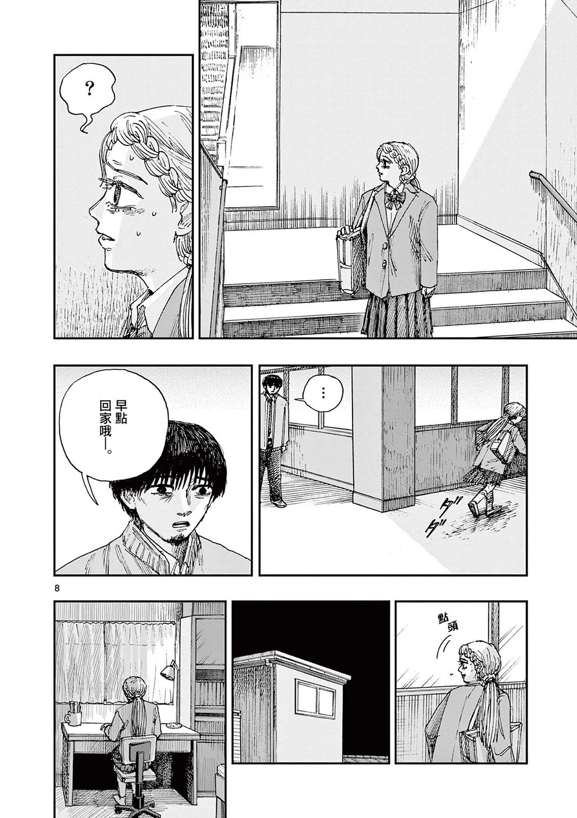 第75话