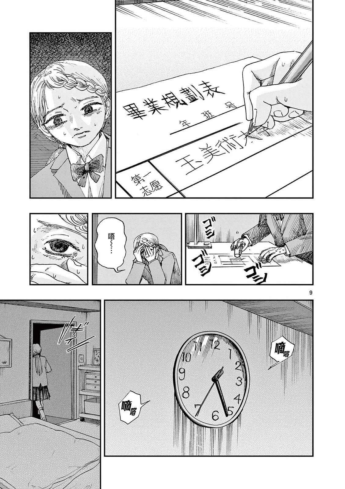 第75话