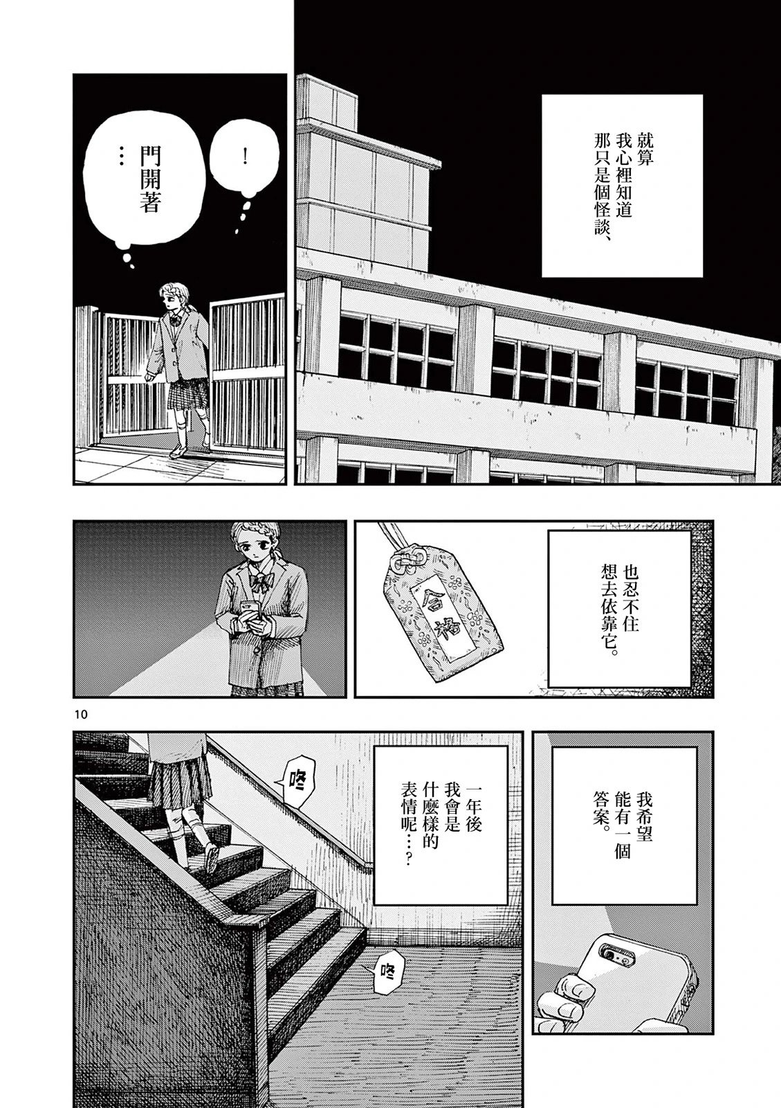 第75话