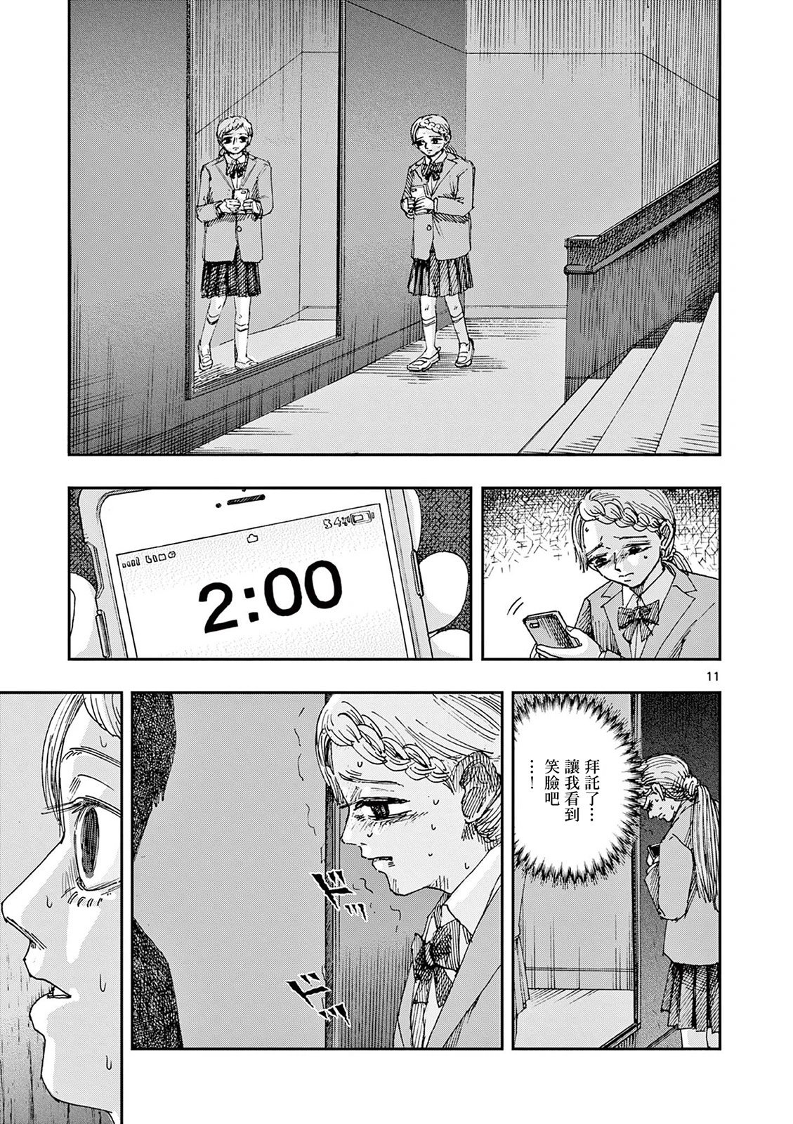 第75话