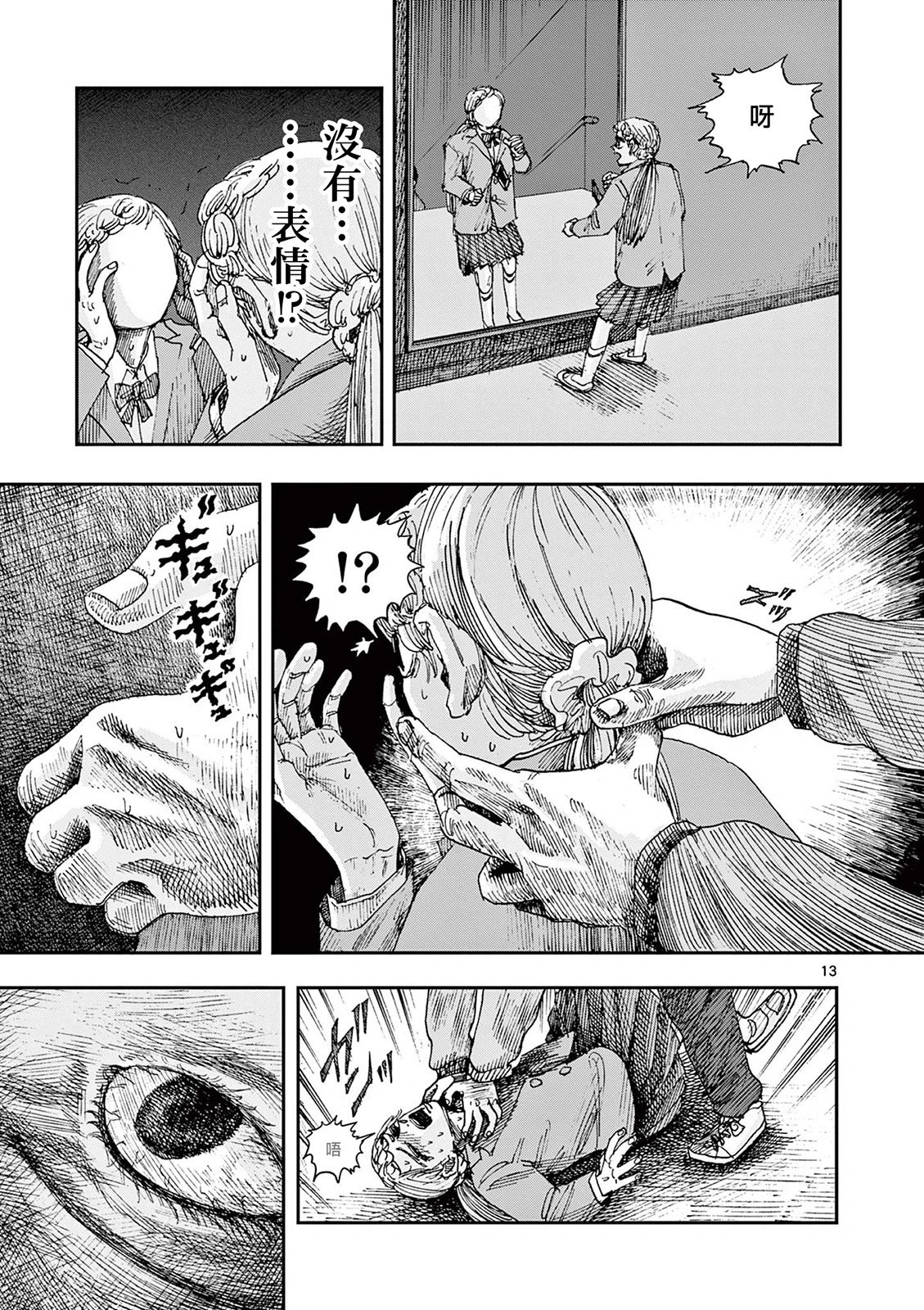 第75话