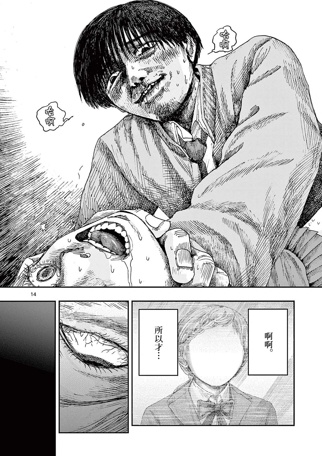第75话