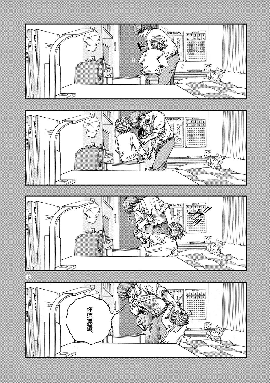 第75话