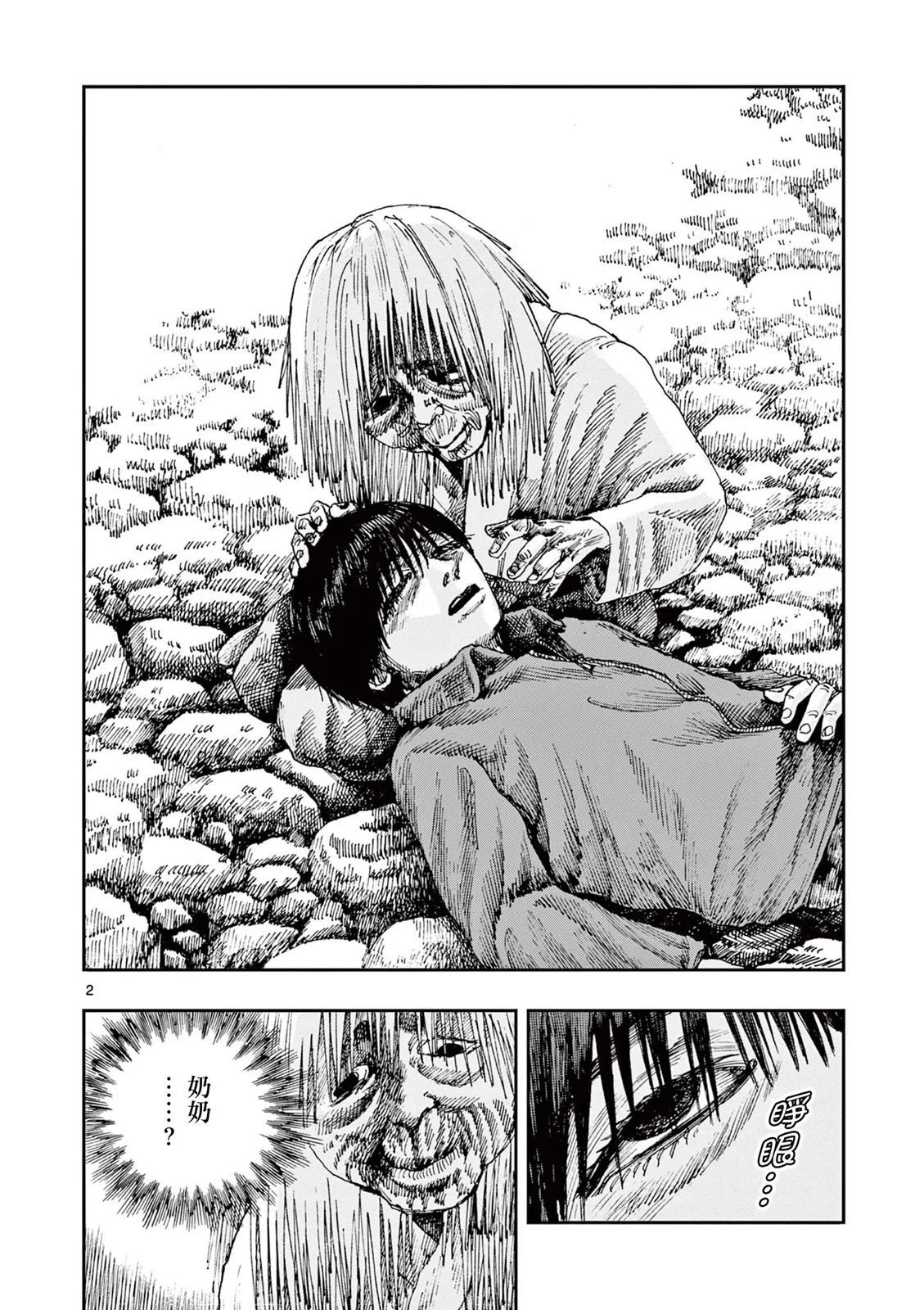 第76话